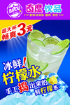 柠檬水