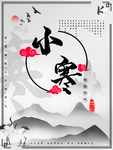 小寒海报 小寒素材 冰雪素材