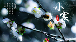 小寒海报 小寒素材 冰雪素材
