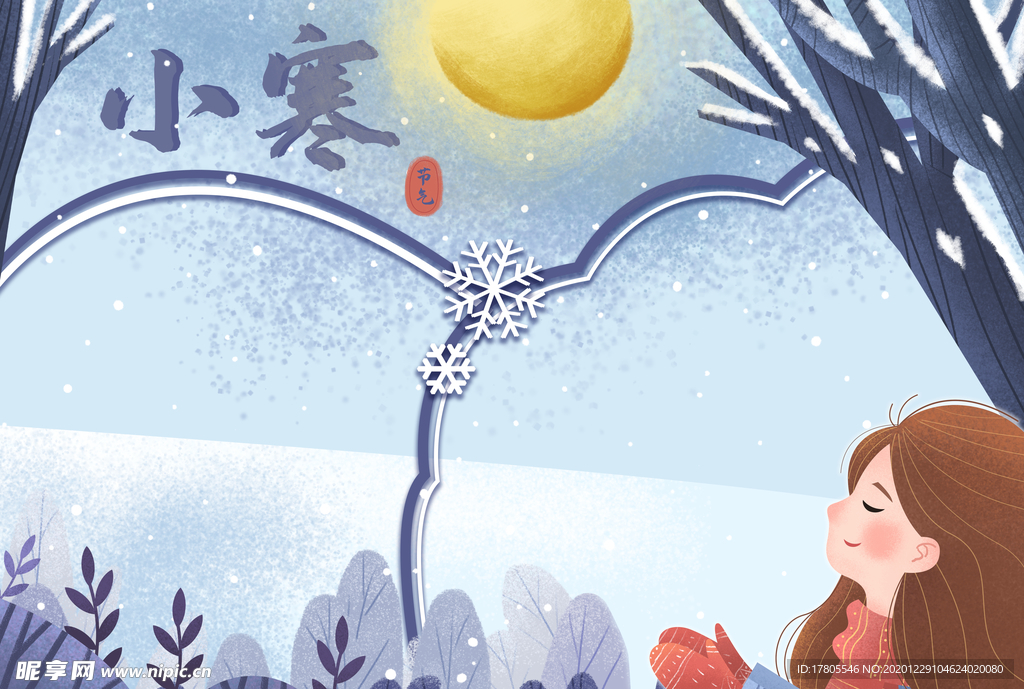 小寒海报 小寒素材 冰雪素材