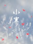 小寒海报 小寒素材 冰雪素材