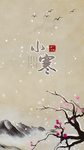 小寒海报 小寒素材 冰雪素材