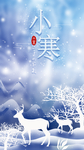 小寒海报 小寒素材 冰雪素材
