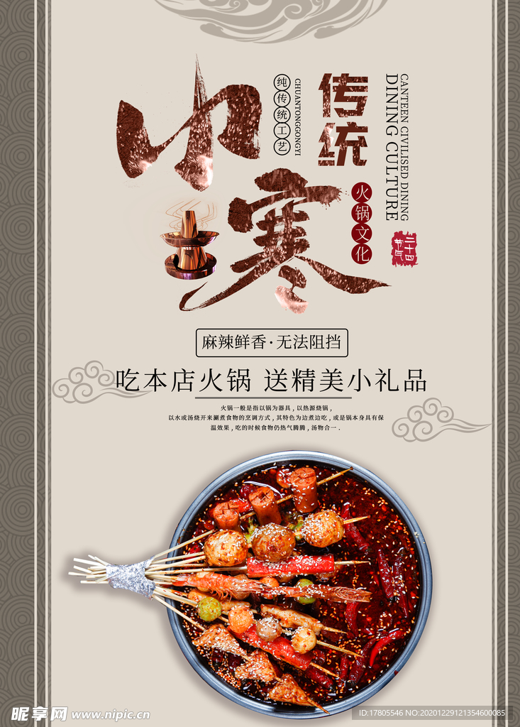 小寒海报 小寒素材 冰雪素材