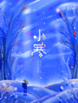 小寒海报 小寒素材 冰雪素材
