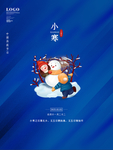 小寒海报 小寒素材 冰雪素材