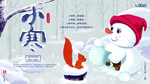 小寒海报 小寒素材 冰雪素材