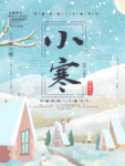 小寒海报 小寒素材 冰雪素材