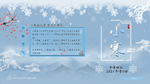 小寒海报 小寒素材 冰雪素材