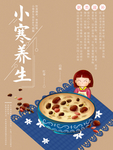 小寒海报 小寒素材 冰雪素材