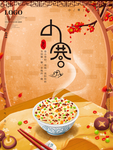 小寒海报 小寒素材 冰雪素材