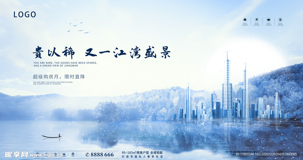 小寒海报 小寒素材 冰雪素材