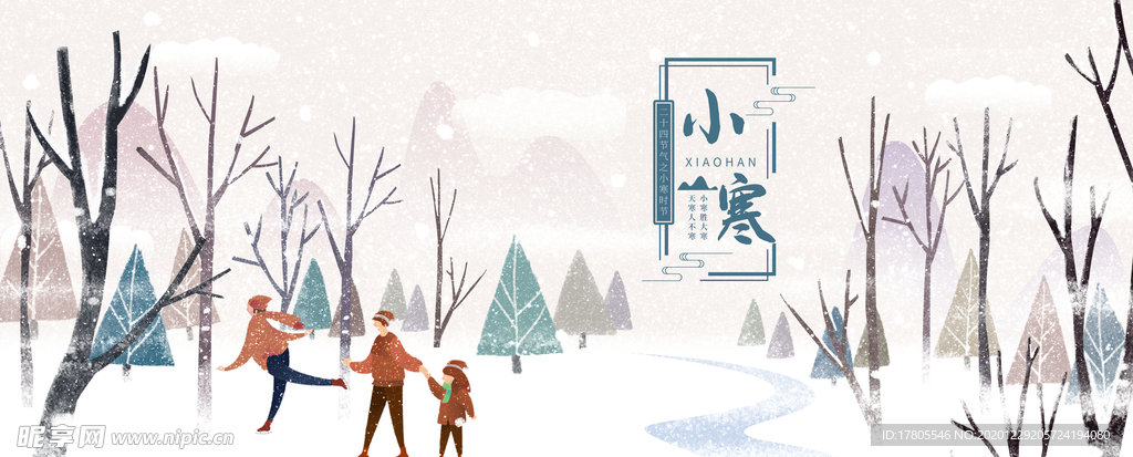 小寒海报 小寒素材 冰雪素材