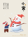 小寒海报 小寒素材 冰雪素材