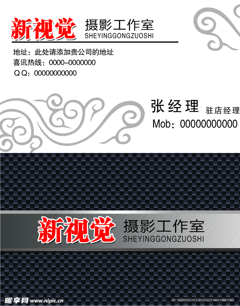 高档名片