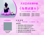 舞蹈名片