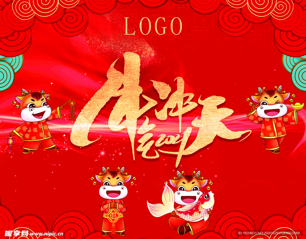 商场牛年氛围