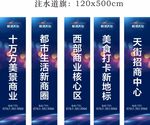 注水道旗