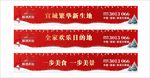通栏广告