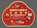 新年海报