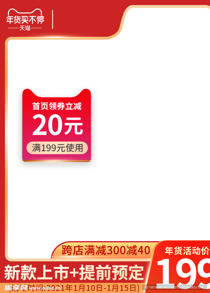主图