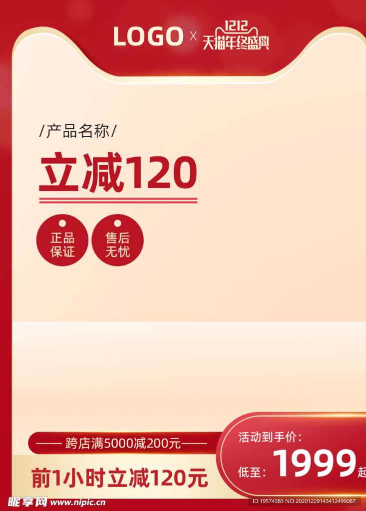主图