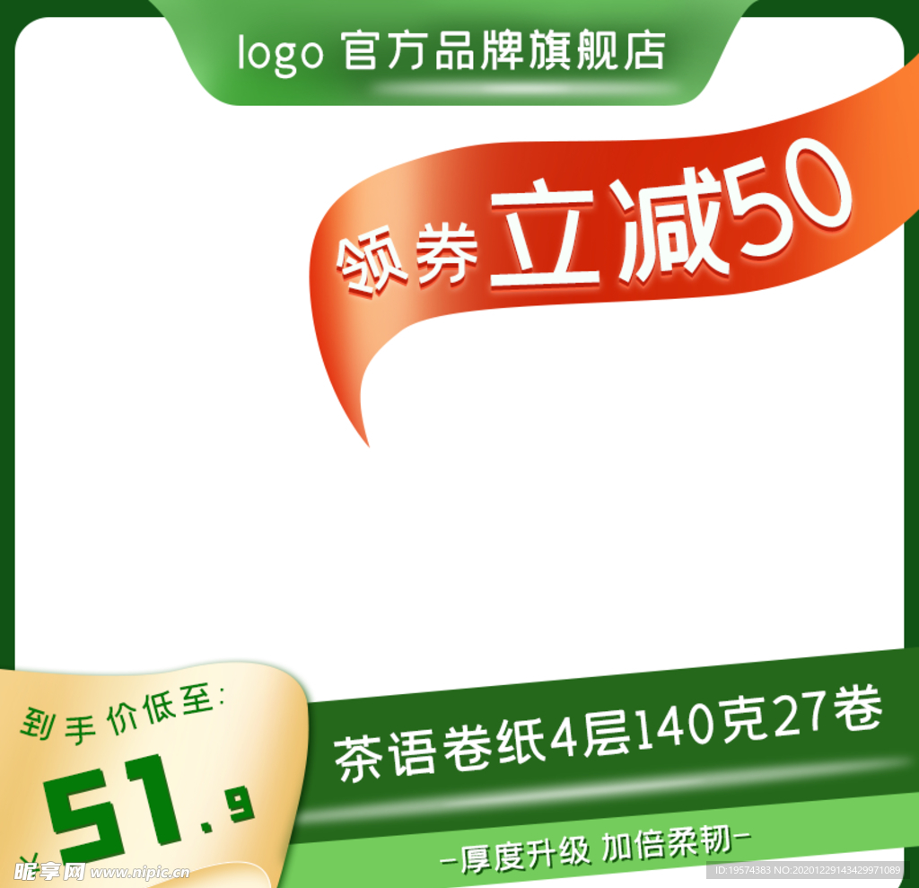 主图