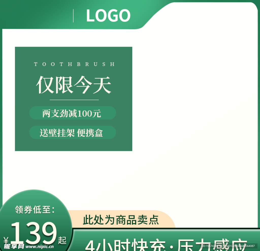 主图