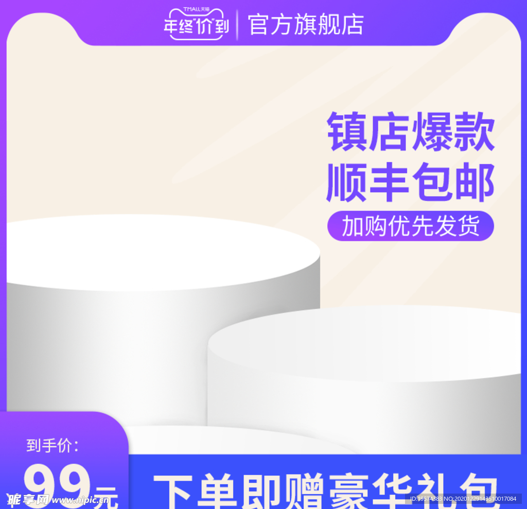 主图