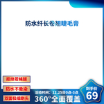 主图