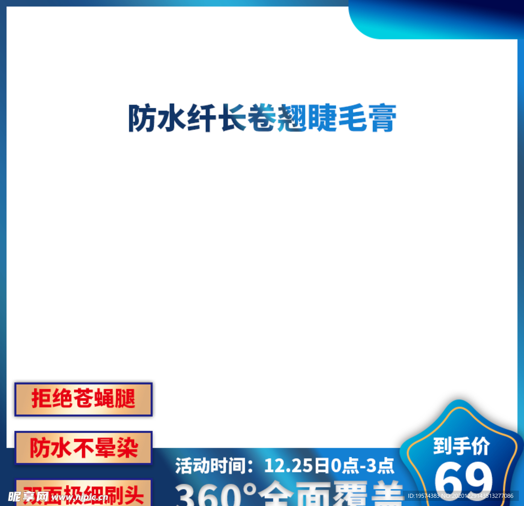 主图