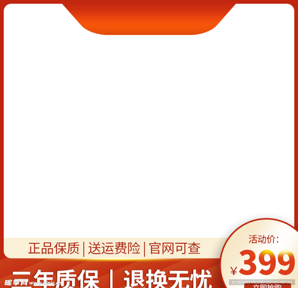 主图