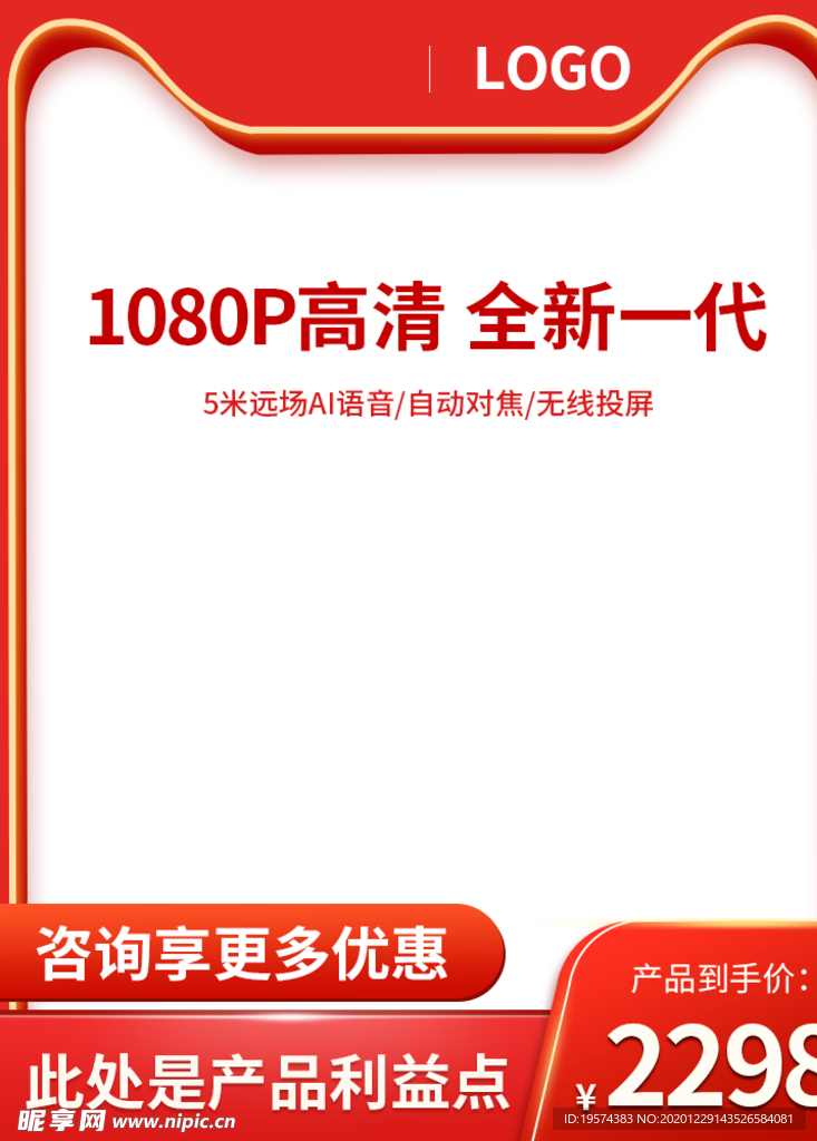 主图