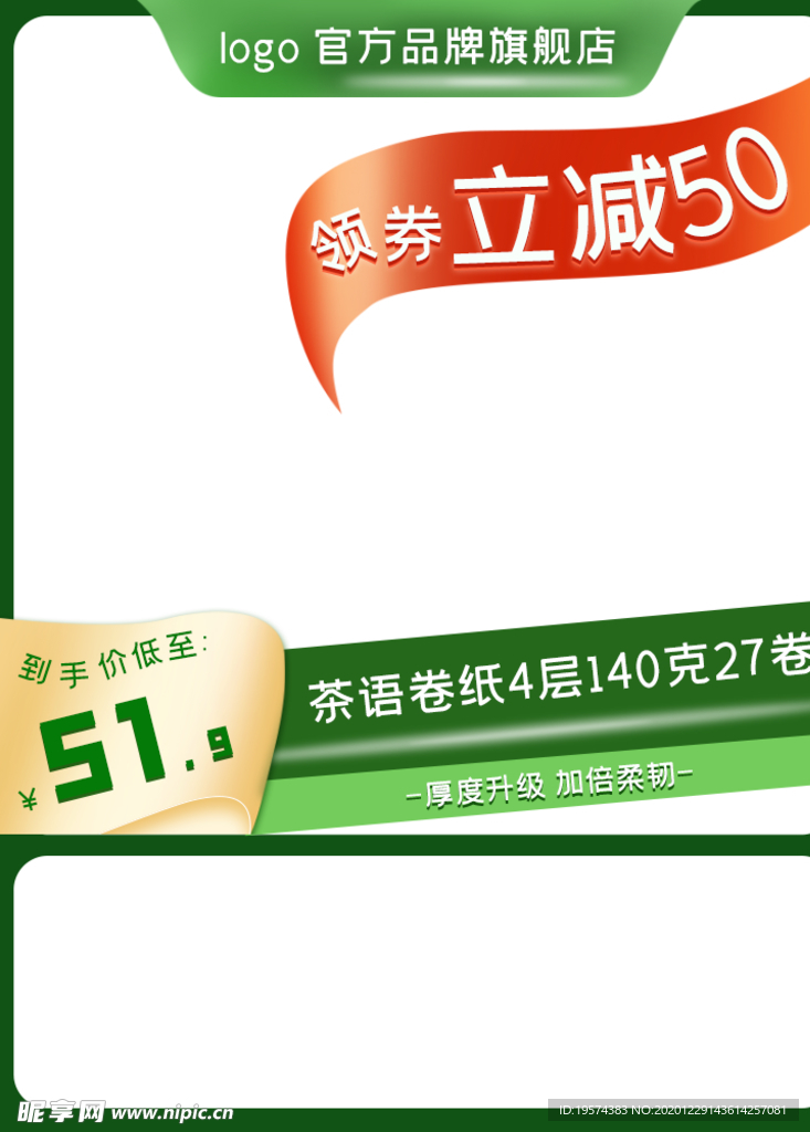 主图