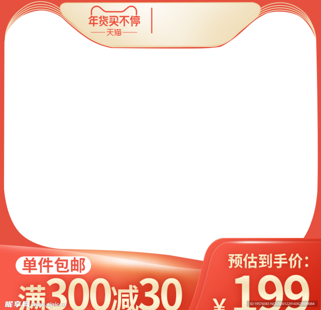 主图