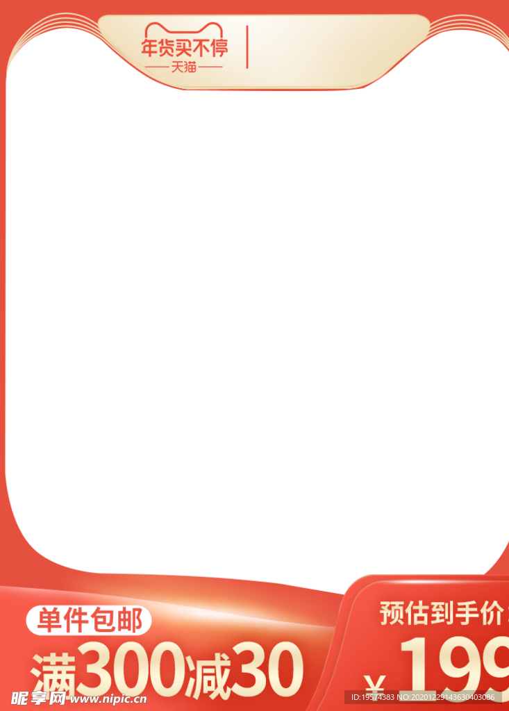 主图