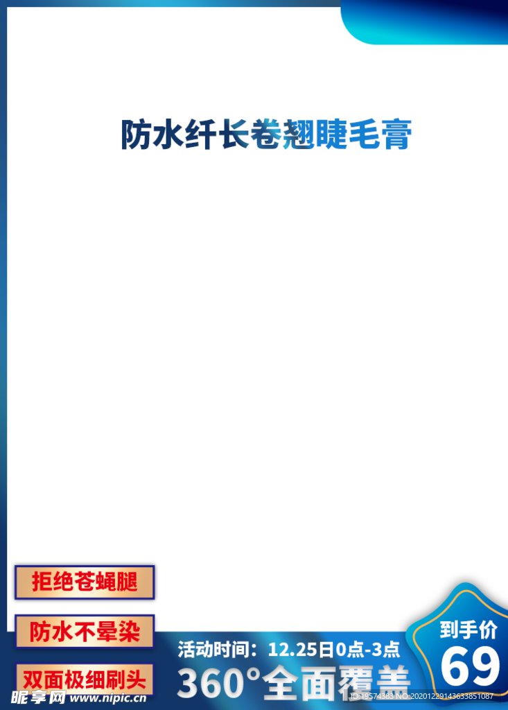 主图