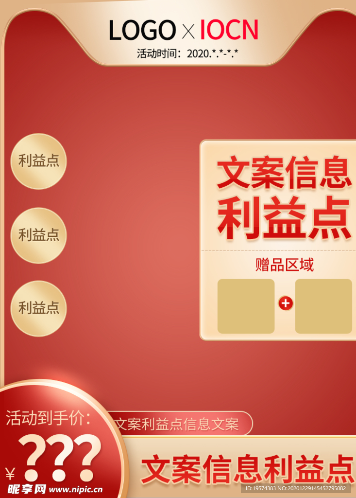 主图