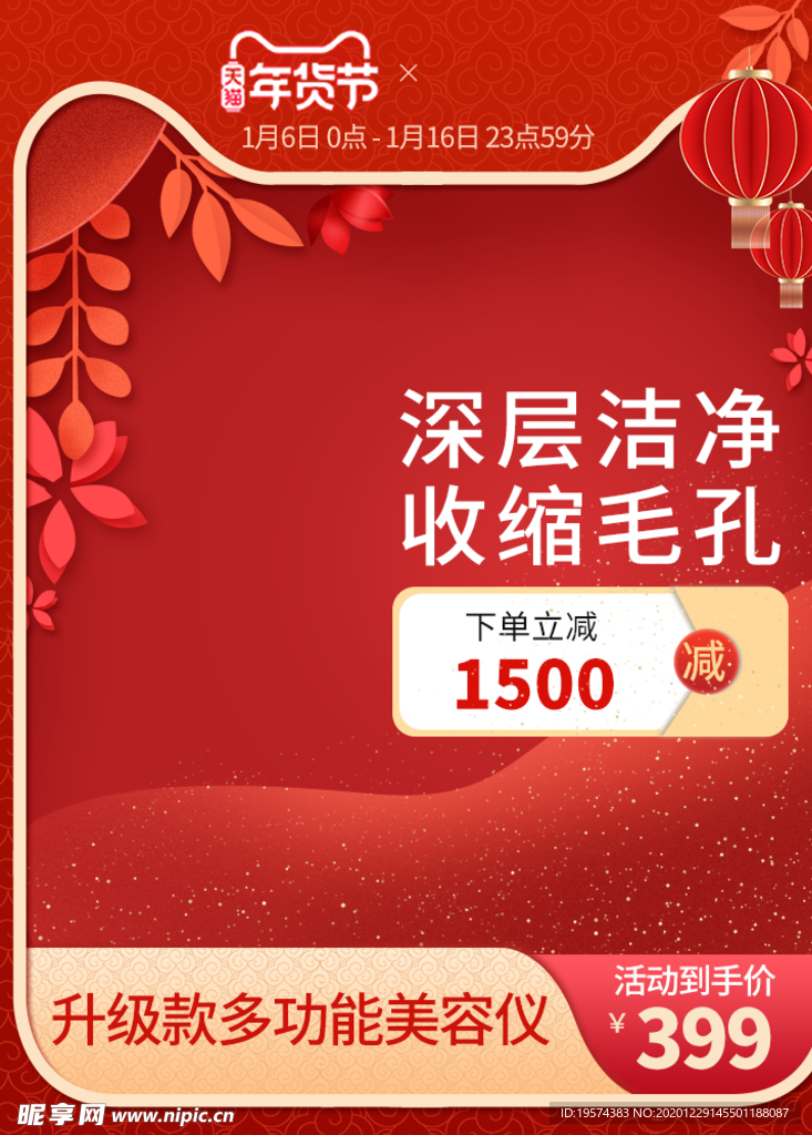 主图