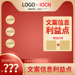 主图
