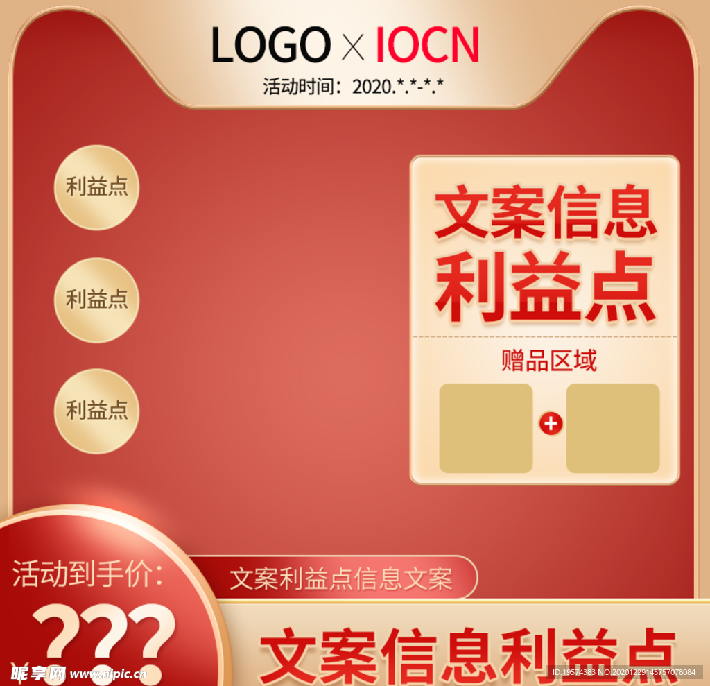 主图
