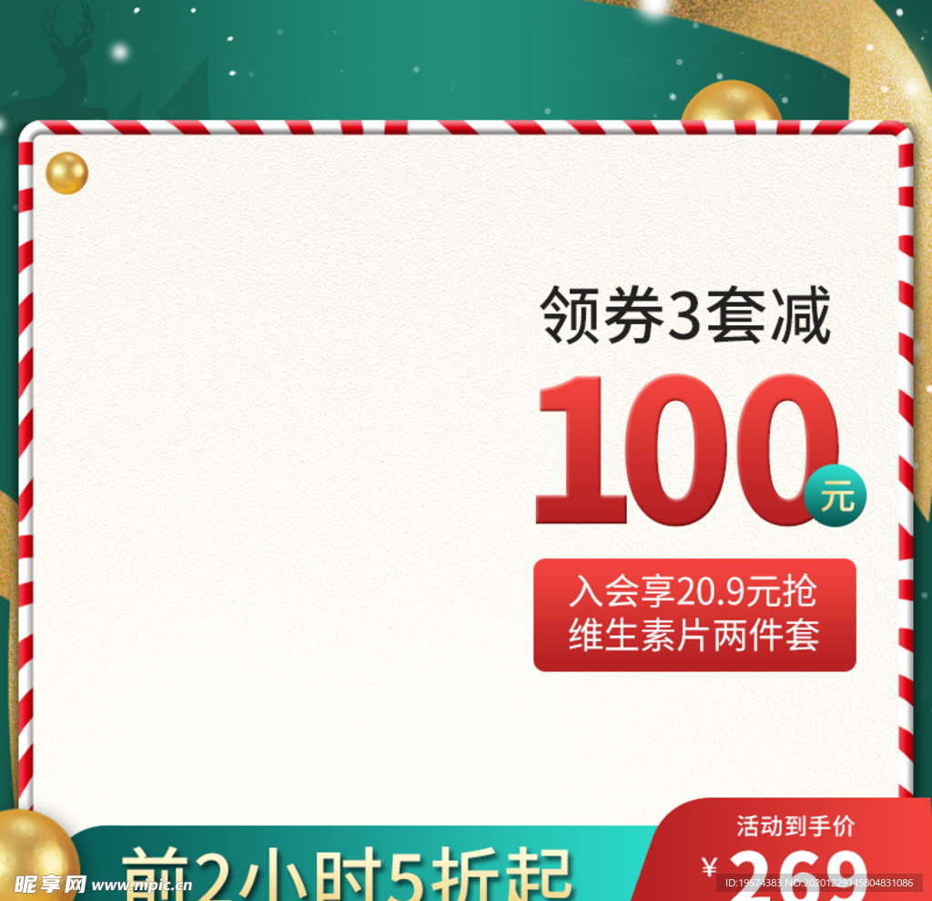 主图
