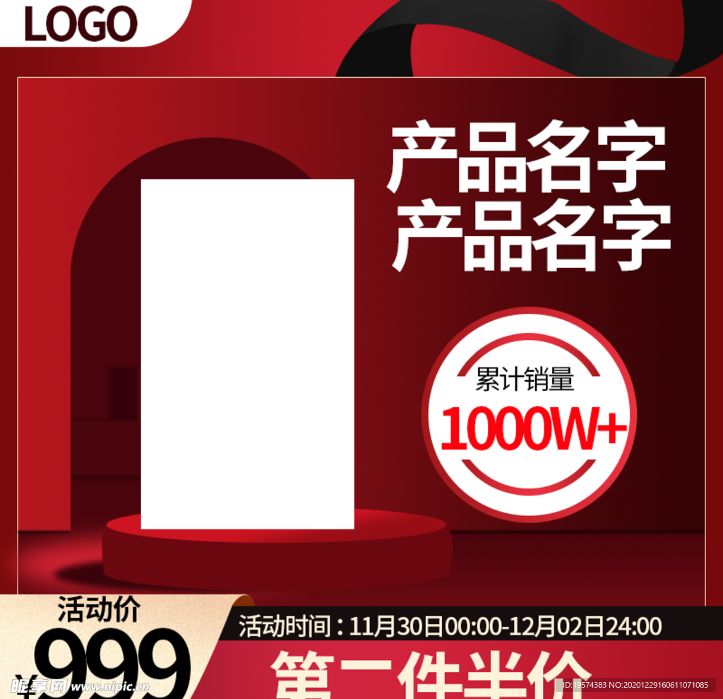 主图