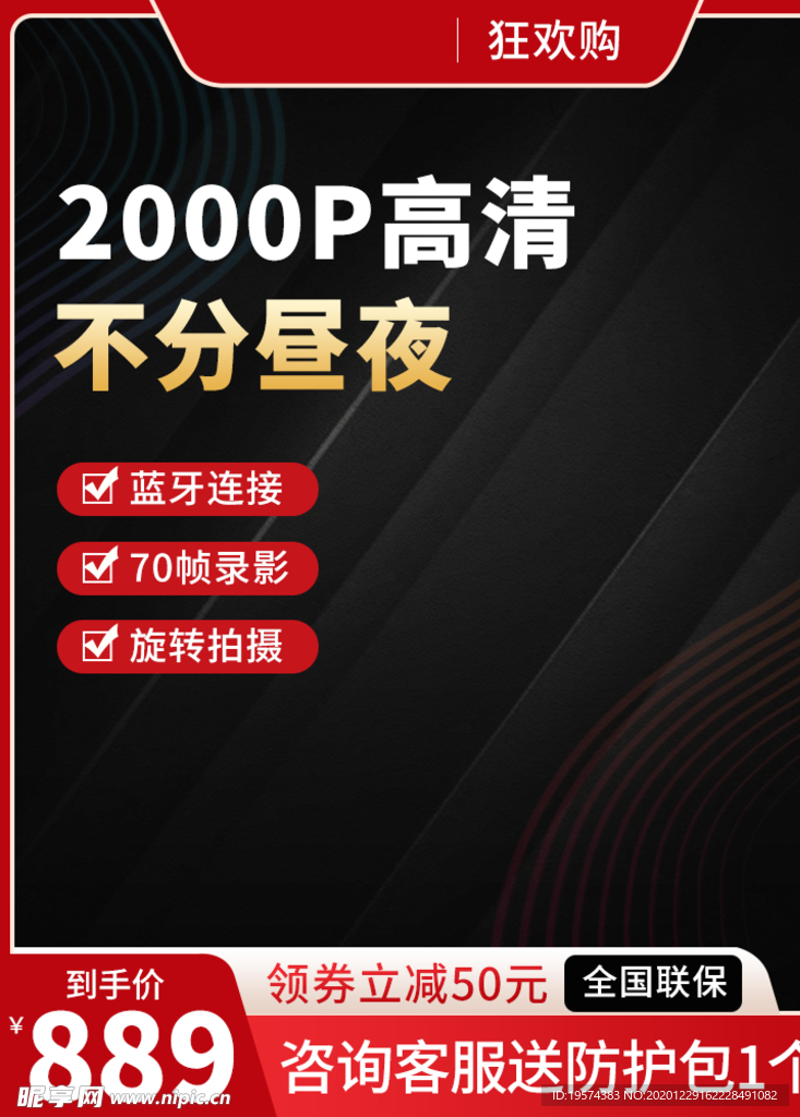 主图