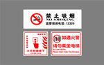 火警报警禁止吸烟禁止乘坐电梯