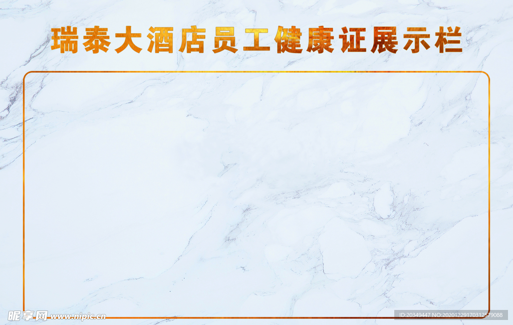 大理石  金色 白色