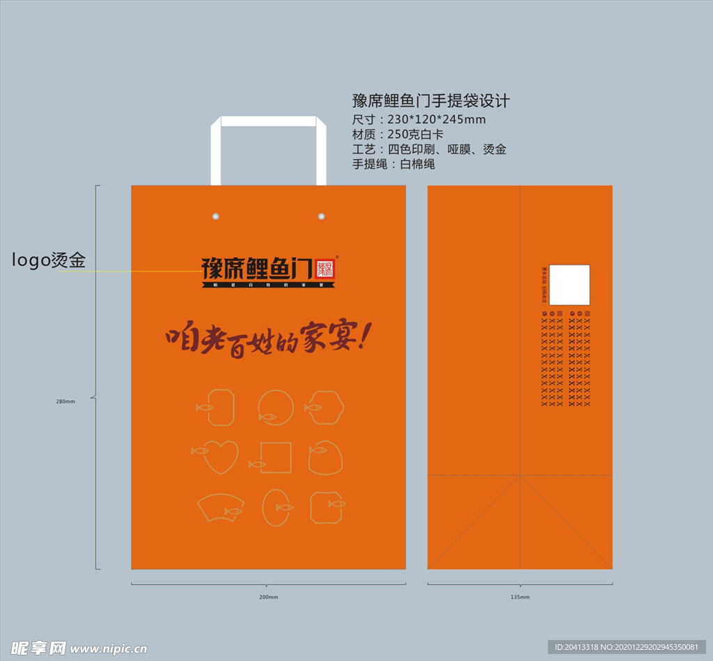 手提袋