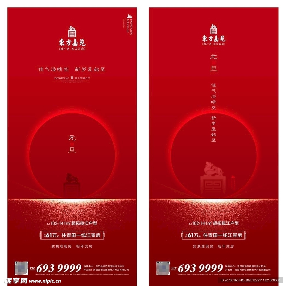 元旦