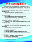 折弯机安全操作规程