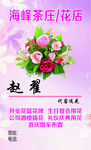 花店名片